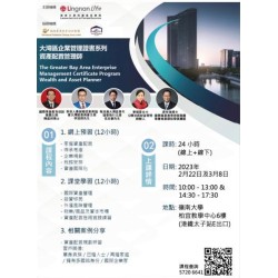 ASSET ALLOCATION MANAGER COURSE 資產配置管理師課程