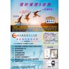理財教育新篇章 CIRFA